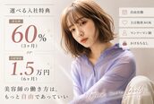 ロゼ 宝塚(Rose)