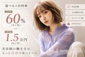 ロゼ 甲子園口(Rose)