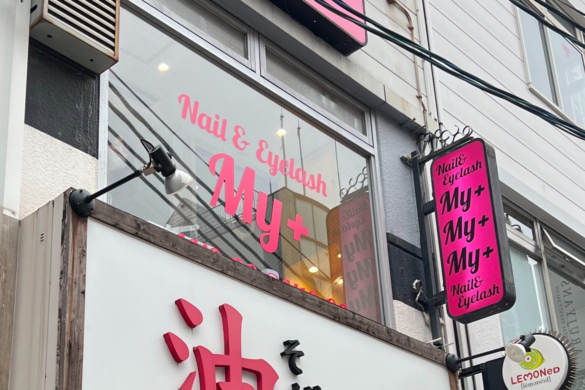 マイプラス(My+)2