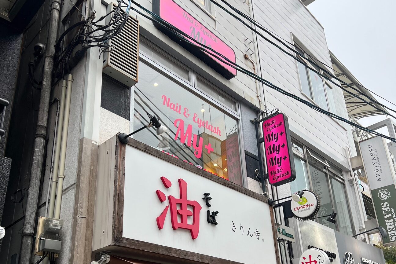 マイプラス(My+)の求人・転職・採用情報｜ホットペッパービューティーワーク