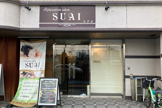 リラクゼーションサロン スアイ(SUAI)2