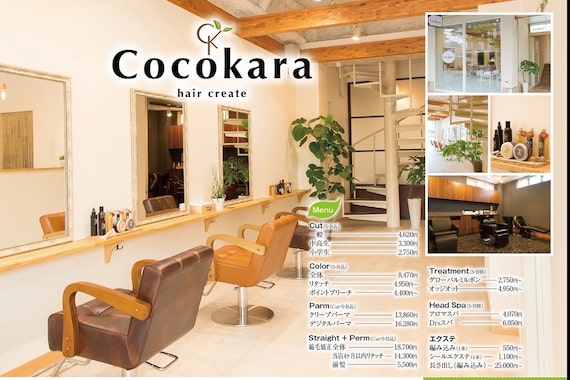 ヘア クリエイト ココカラ(hair create Cocokara)