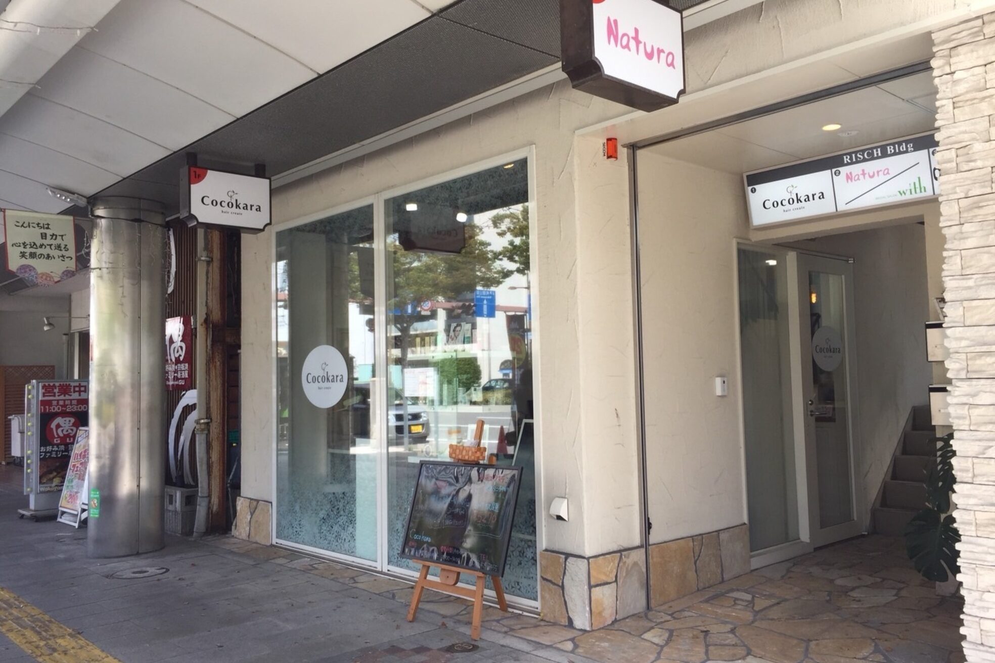 ヘア クリエイト ココカラ(hair create Cocokara)2