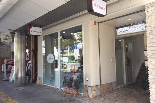 ヘア クリエイト ココカラ(hair create Cocokara)2