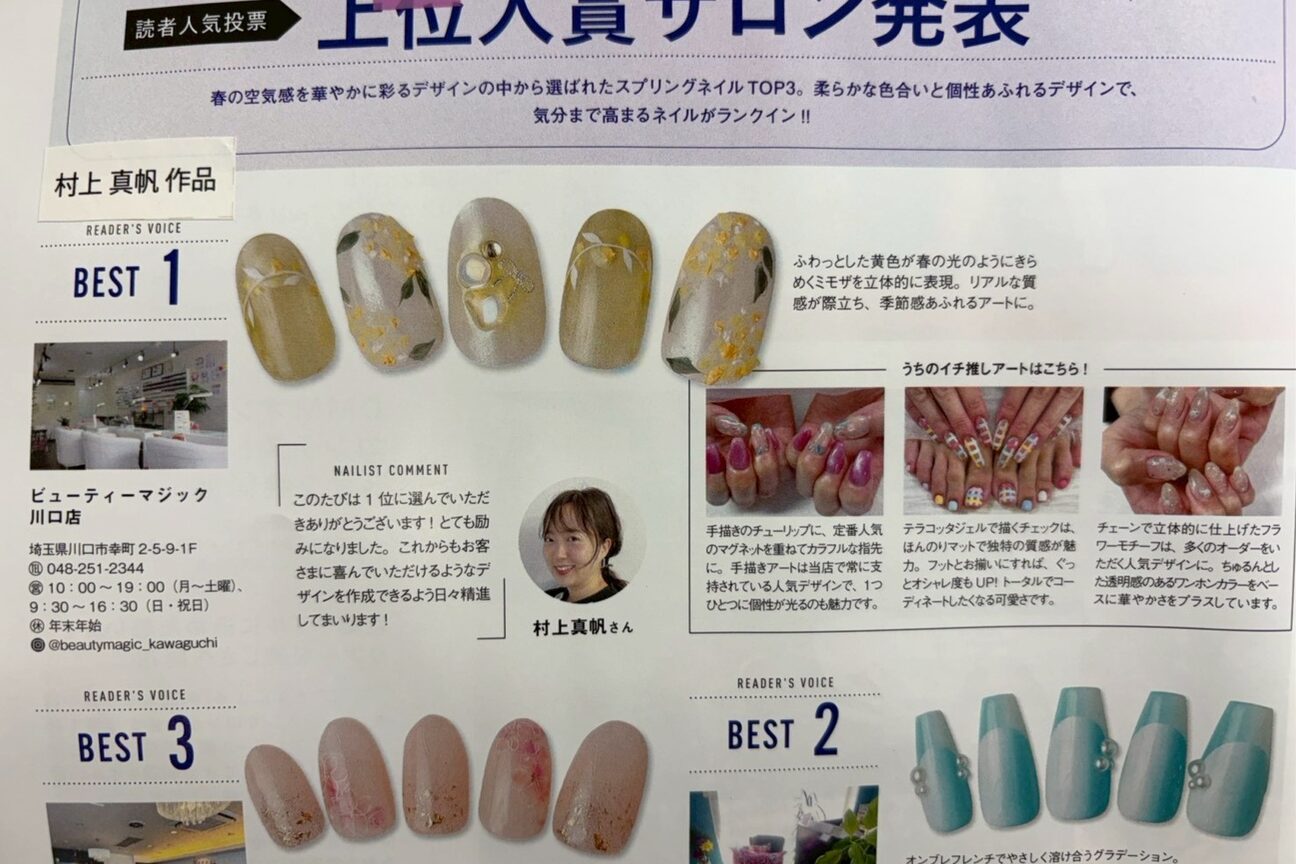 ネイル ビューティーマジック 葛西本店2