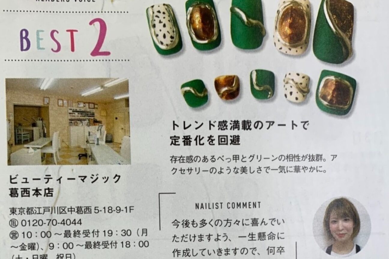 ネイル ビューティーマジック 葛西本店4