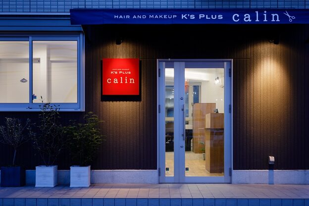 ケイズプラスカラン(HAIR AND MAKEUP K's PLUS calin)2