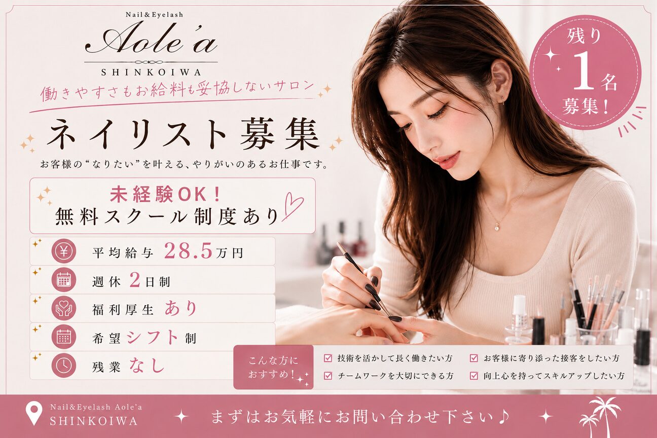 Ｎａｉｌ＆Ｅｙｅｌａｓｈ　Ａｏｌｅ’ａ画像1