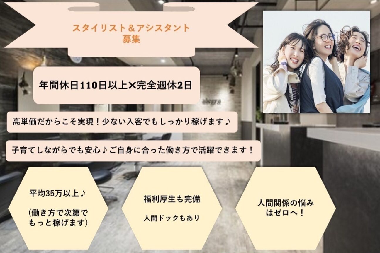 合同会社alegra（ａｌｅｇｒａ）画像1