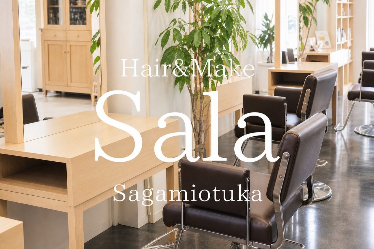 SALA HAIR & MAKE（有限会社　昇和）画像1