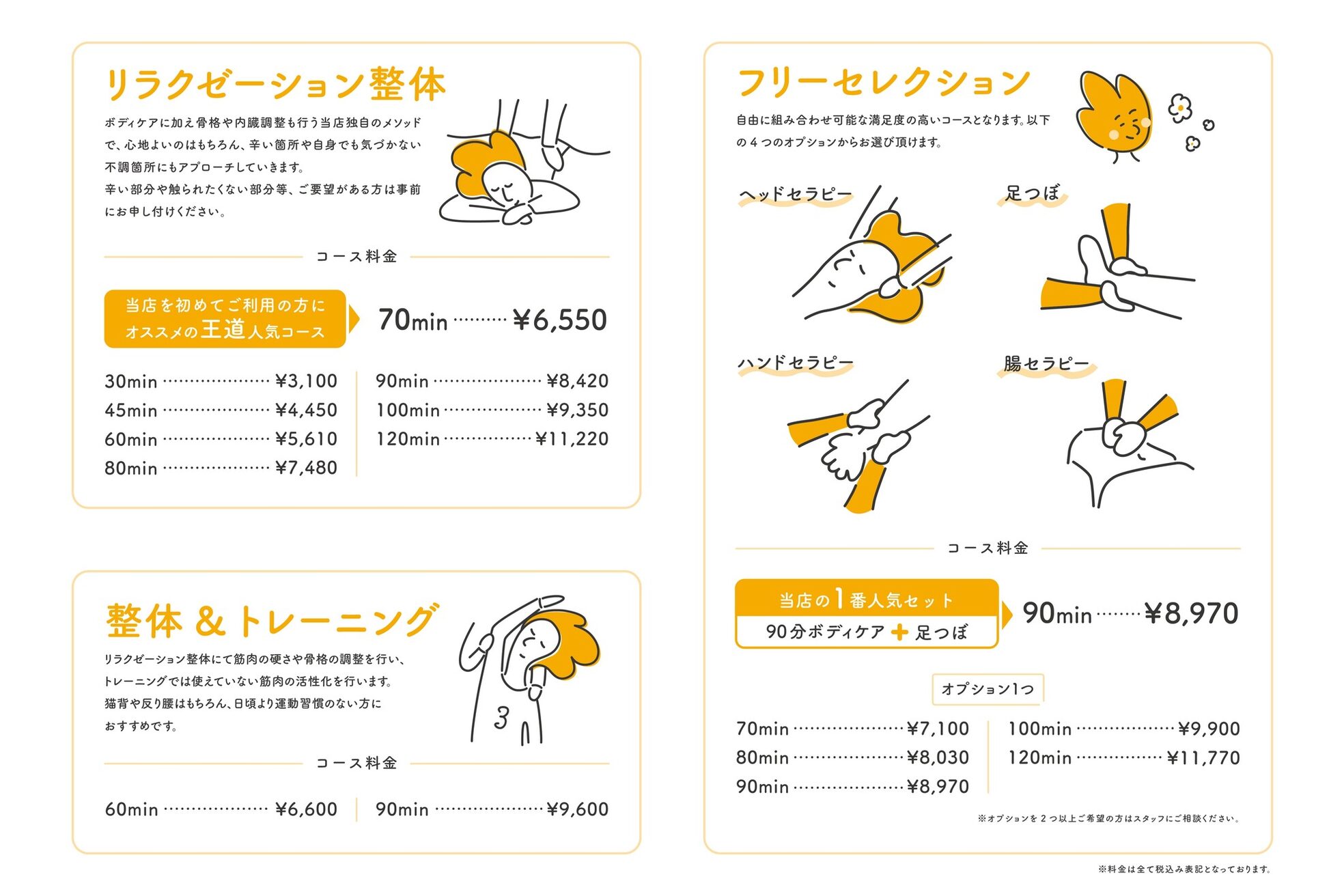 リフレッシュ工房 すりーぴーすプラス 浅野本町店(すりーぴーすPLUS+)1