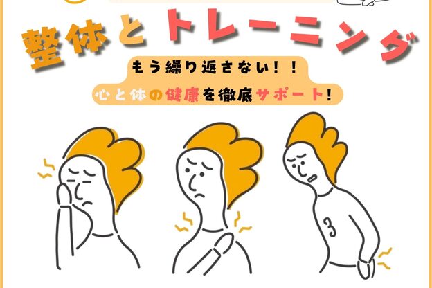 リフレッシュ工房 すりーぴーす 問屋町店5