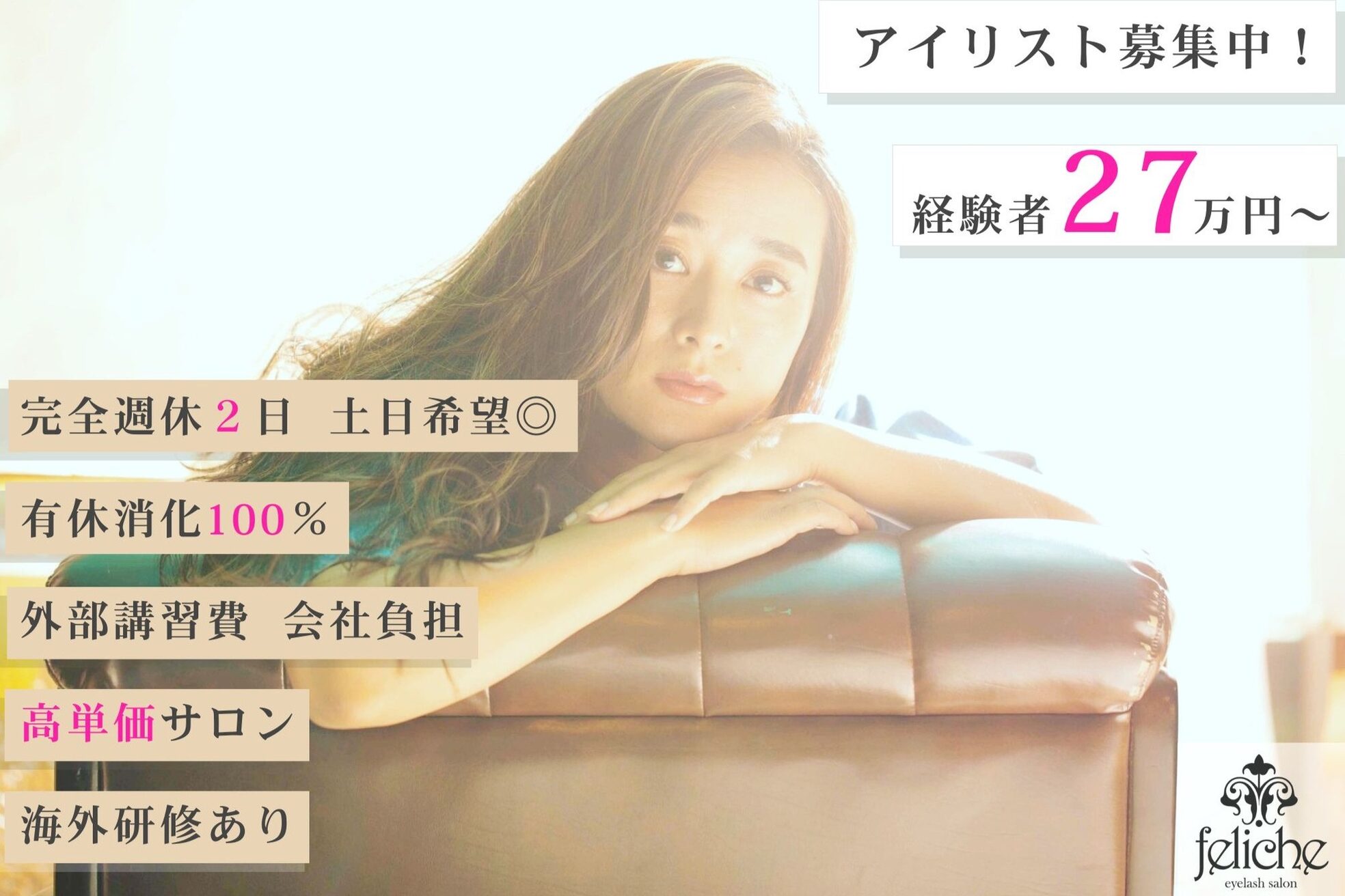 フェリーシェ サバエ(feliche sabae)1