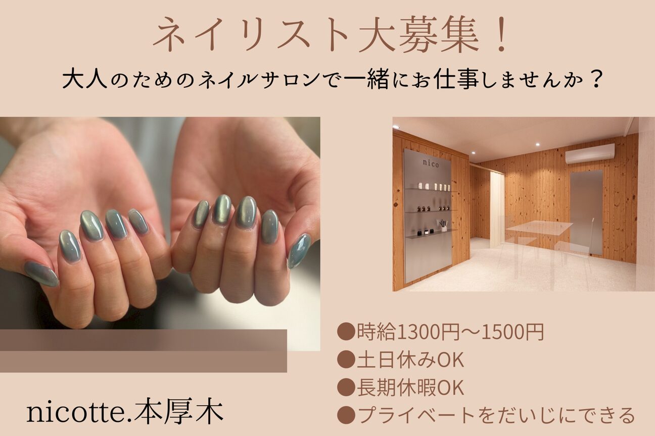 nico.ネイル（株式会社　ｎｉｃｏ．）画像1