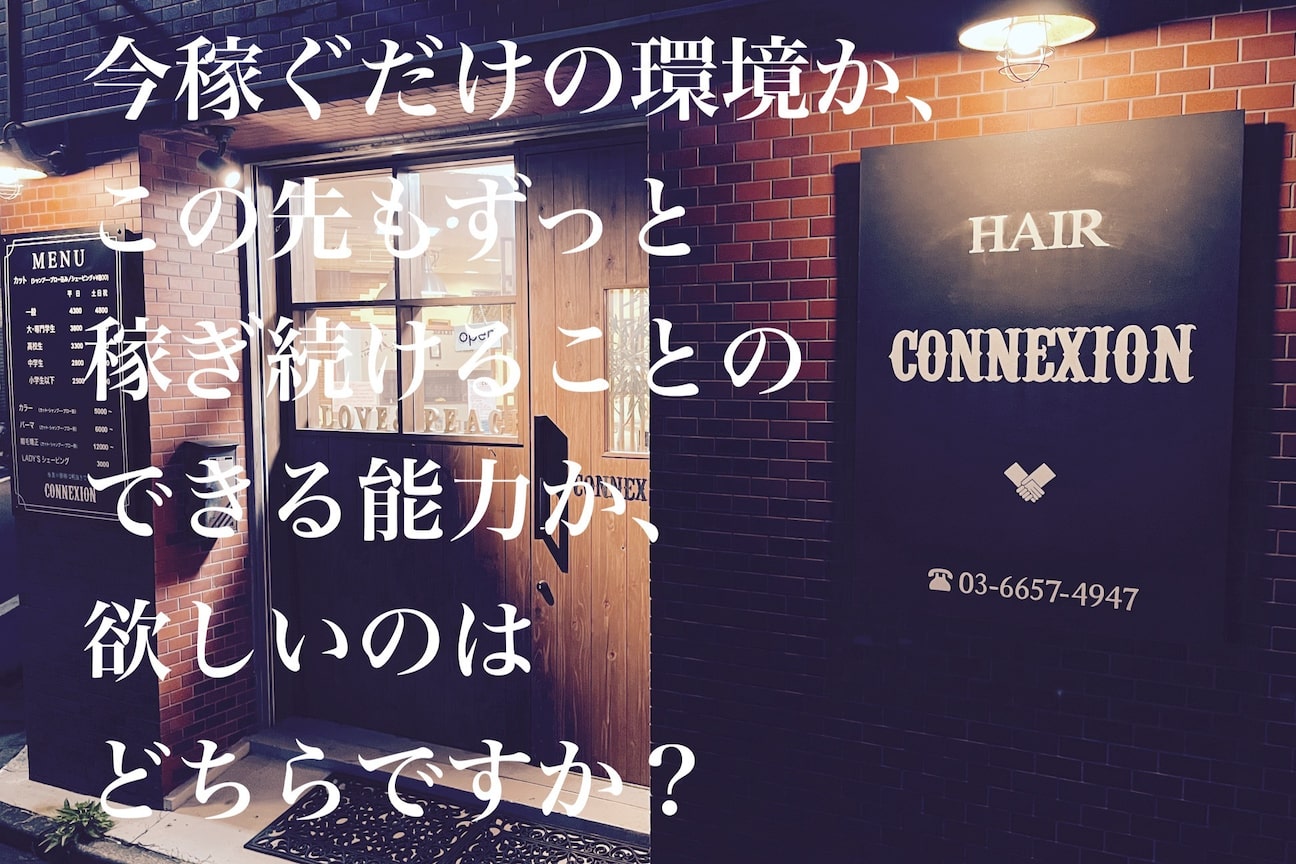 CONNEXION(株式会社 NYC)画像1