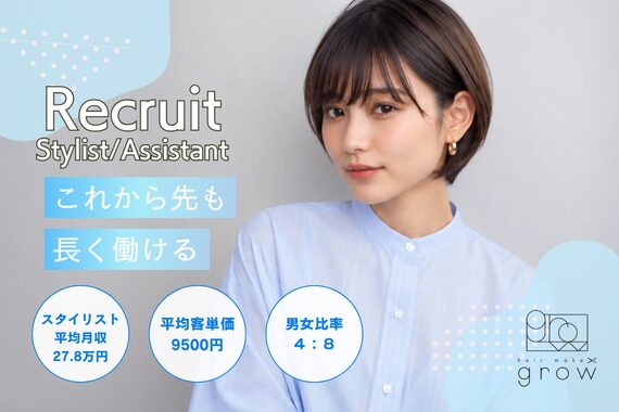 ヘアーメイク グロー(hair make grow)