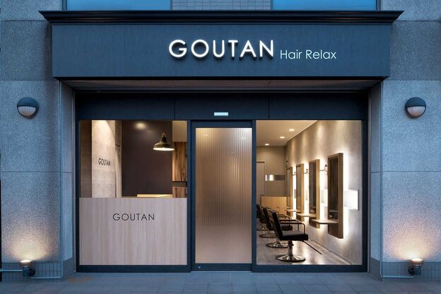 グータン(GOUTAN)2