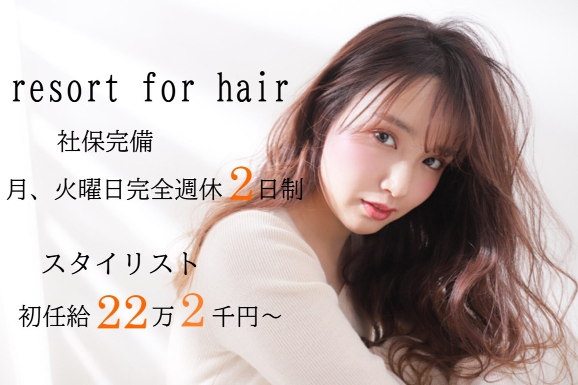 リゾートフォーヘアー 嵯峨店(ReSORT FOR HAIR)3