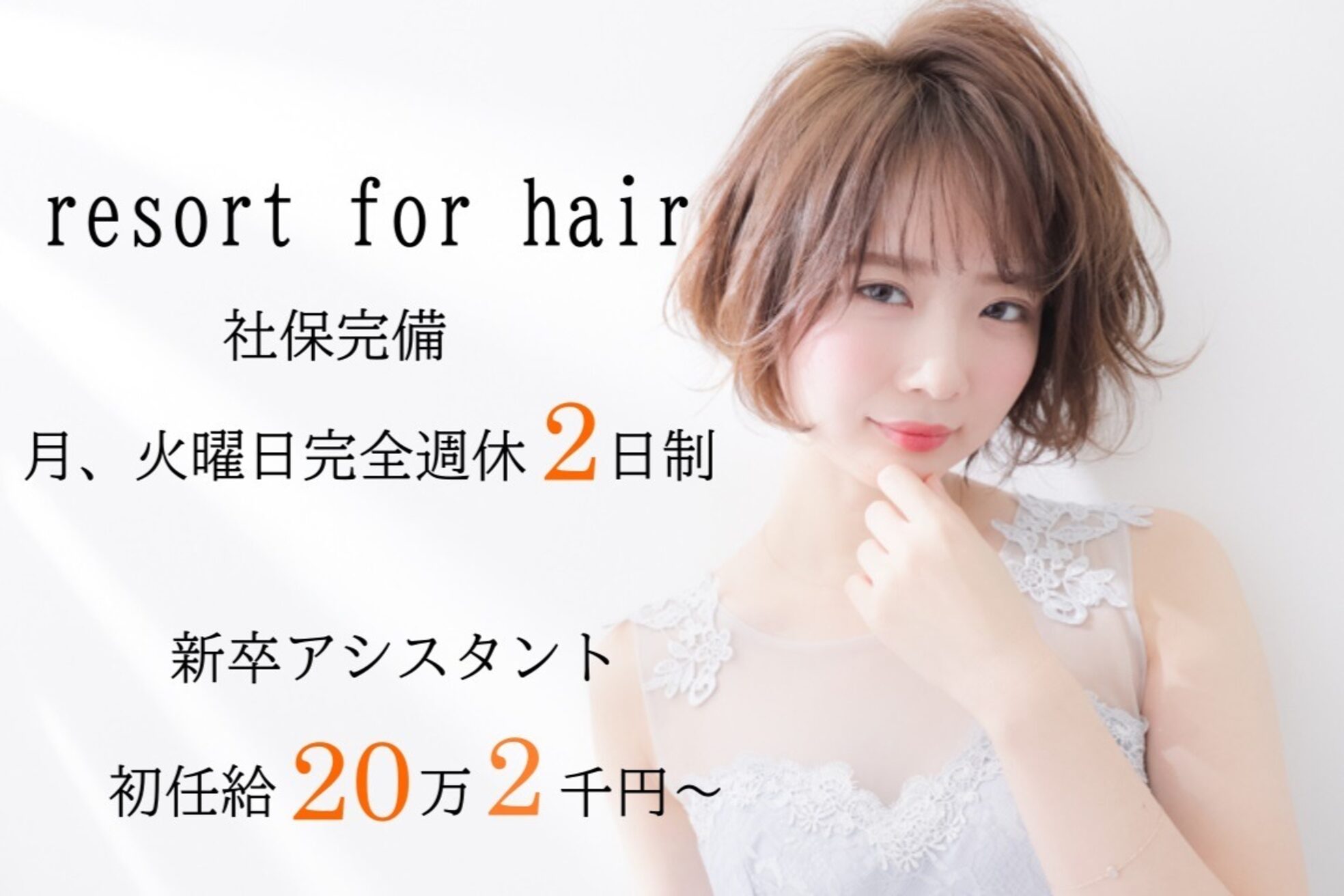 リゾートフォーヘアー 嵯峨店(ReSORT FOR HAIR)1