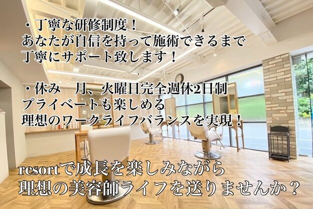 リゾートフォーヘアー 嵯峨店(ReSORT FOR HAIR)2