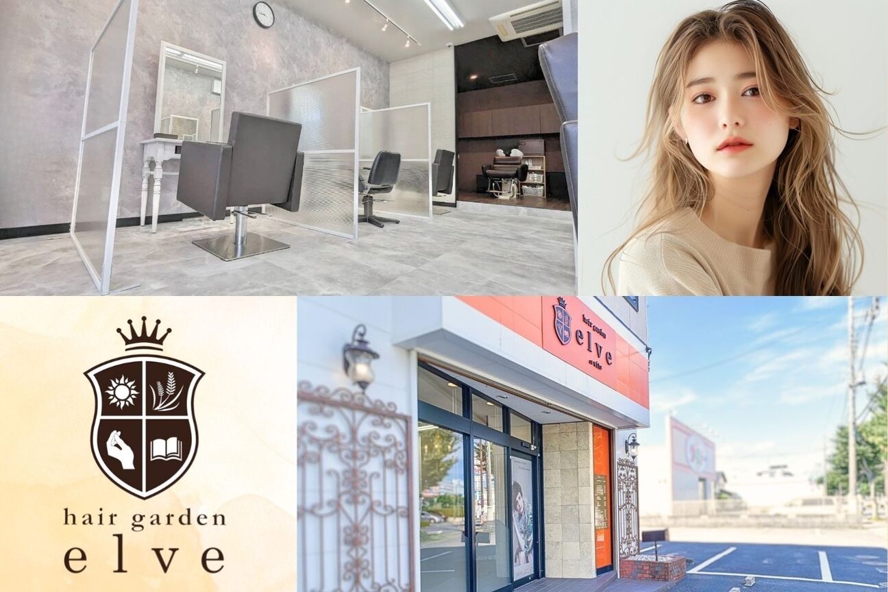 髪を綺麗にする美容室 elve（有限会社　エルベインターナショナル）画像2