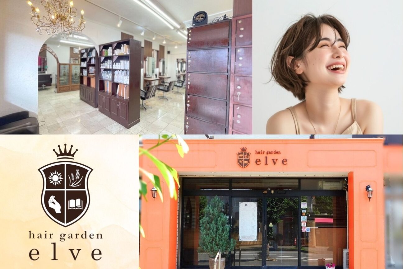 髪を綺麗にする美容室 elve（有限会社　エルベインターナショナル）画像3