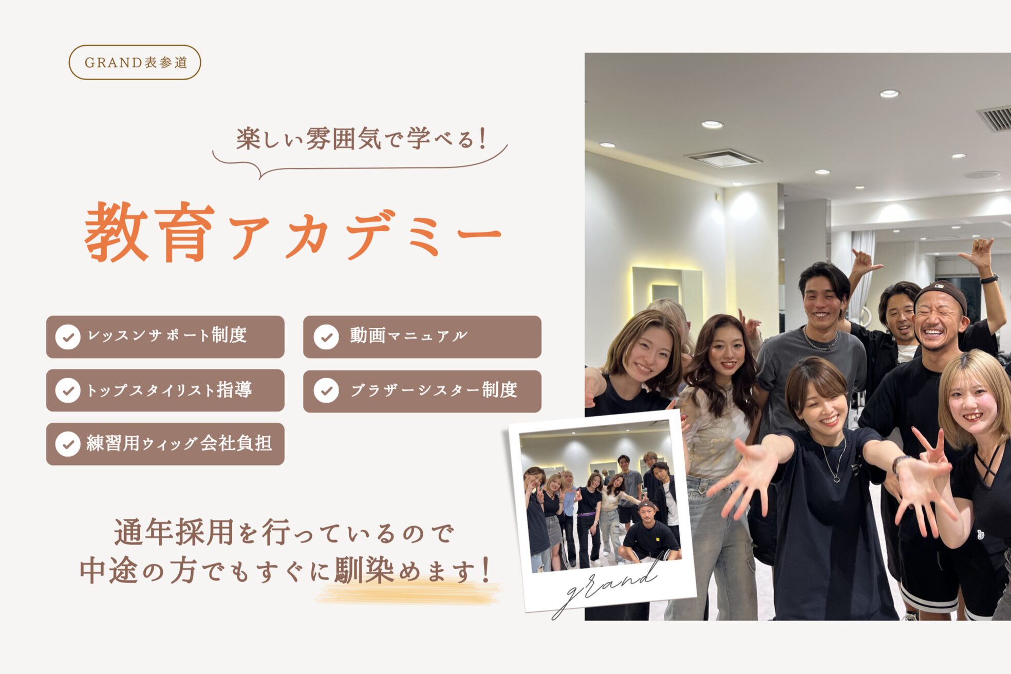 グランド(GRAND)5
