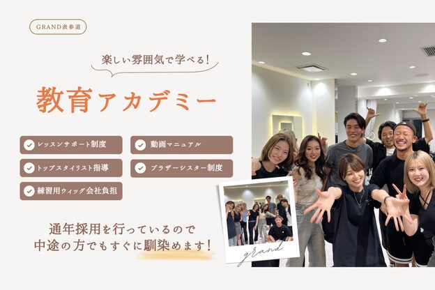 グランド(GRAND)5