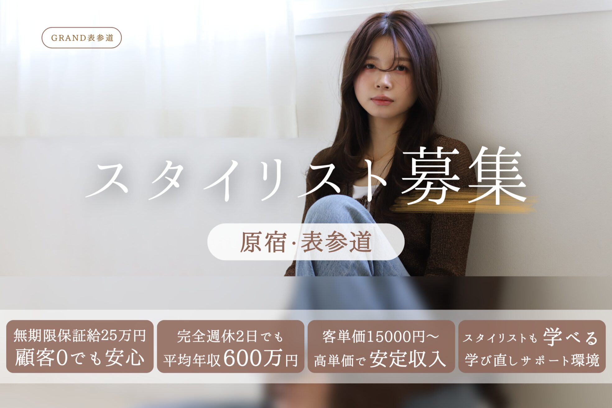 グランド(GRAND)1