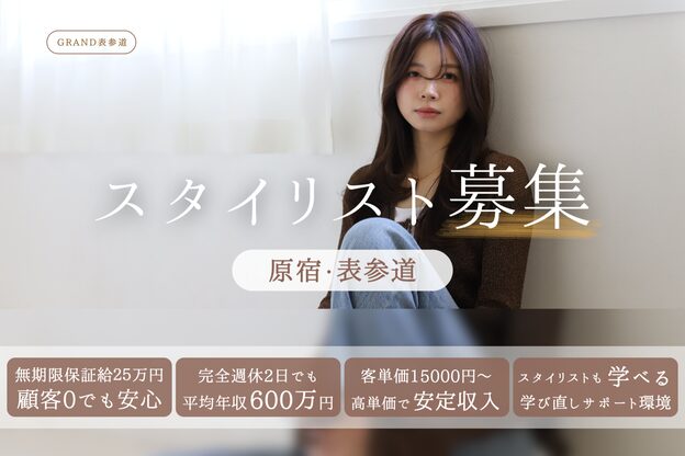 グランド(GRAND)1