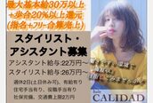 ヘアーカリダ(hair CALIDAD)