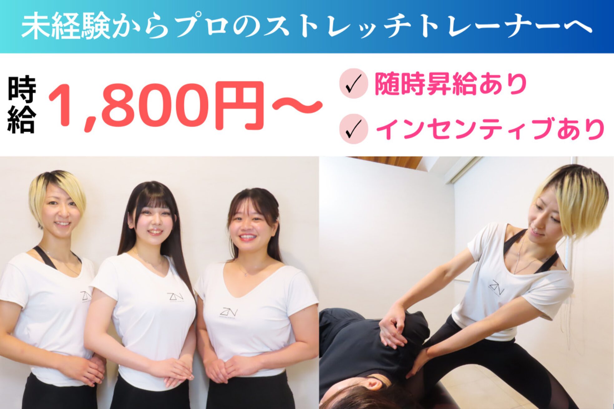 全力ストレッチ 新宿御苑店1