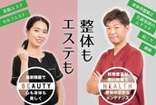 高座渋谷ポポの木整骨院