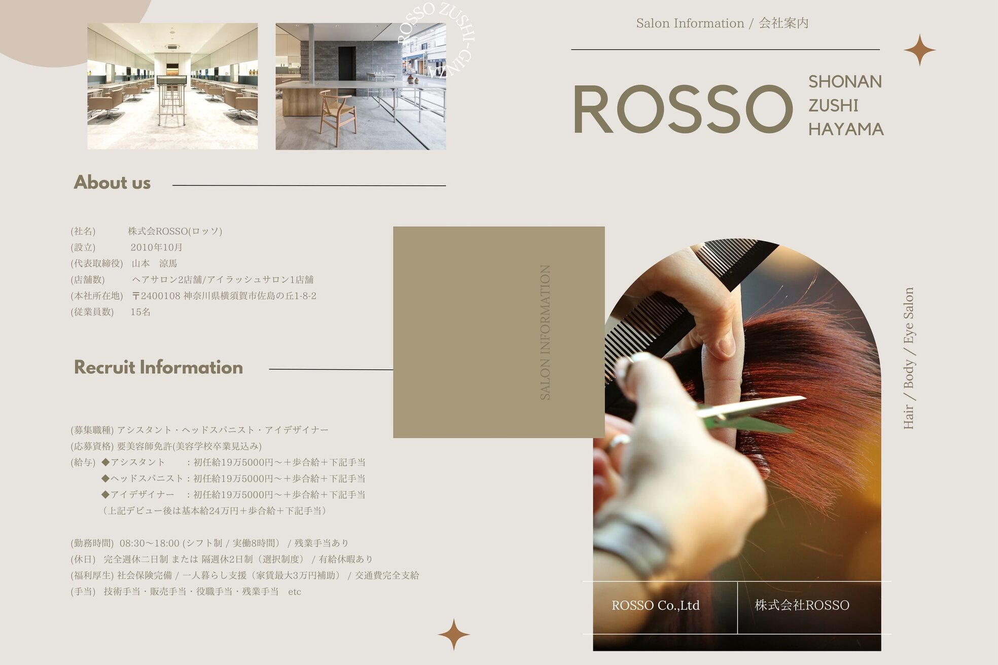 ロッソ ハヤマ 葉山本店(ROSSO Hayama)8