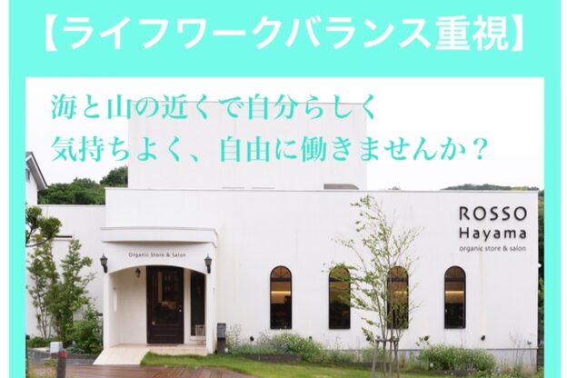 ロッソ ハヤマ 葉山本店(ROSSO Hayama)1