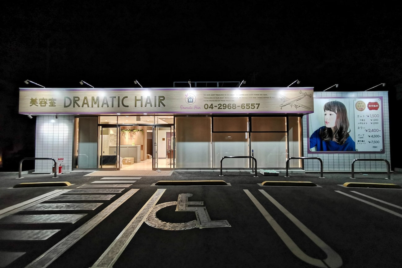 ドラマチックヘア 狭山ヶ丘店(DRAMATIC HAIR)2