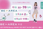 ビーエリア 本店(BE AREA)