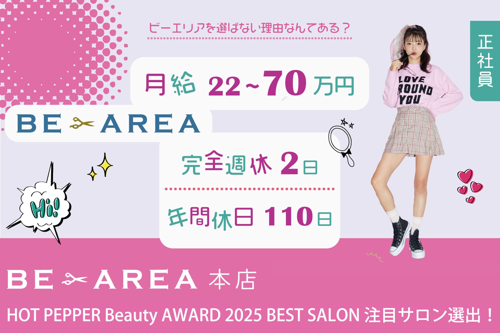 ビーエリア 本店(BE AREA)1