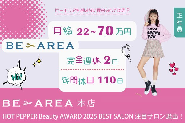 ビーエリア 本店(BE AREA)1