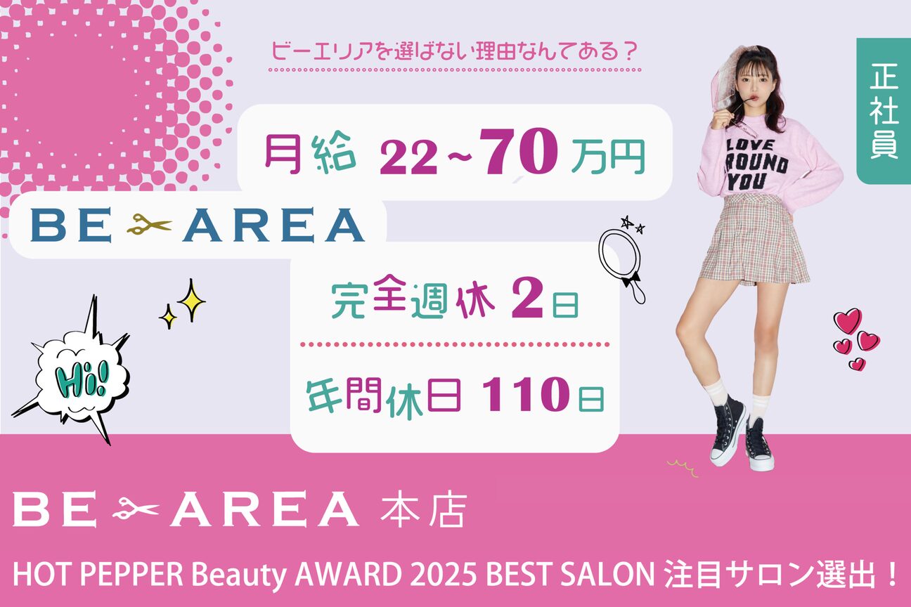 ビーエリア 本店(BE AREA)1
