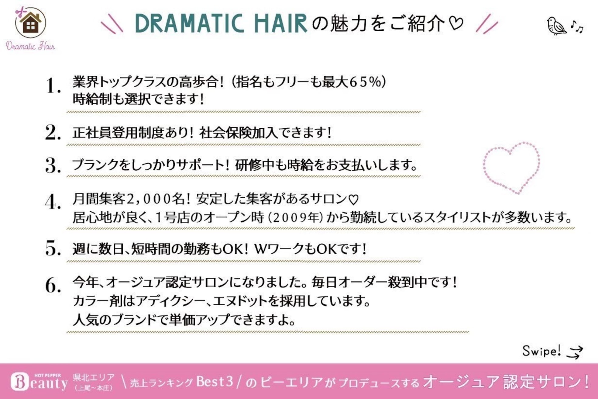 ドラマチックヘア 野鳥の森店(DRAMATIC HAIR)7
