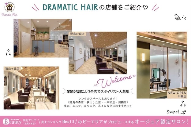 ドラマチックヘア 野鳥の森店(DRAMATIC HAIR)4