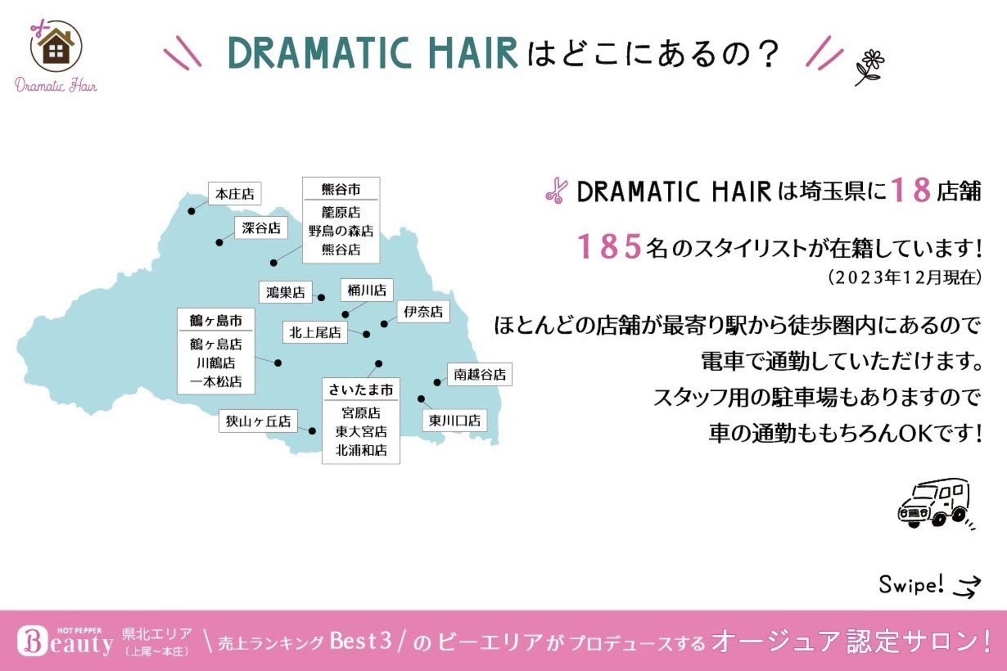 ドラマチックヘア 一本松店(DRAMATIC HAIR)6
