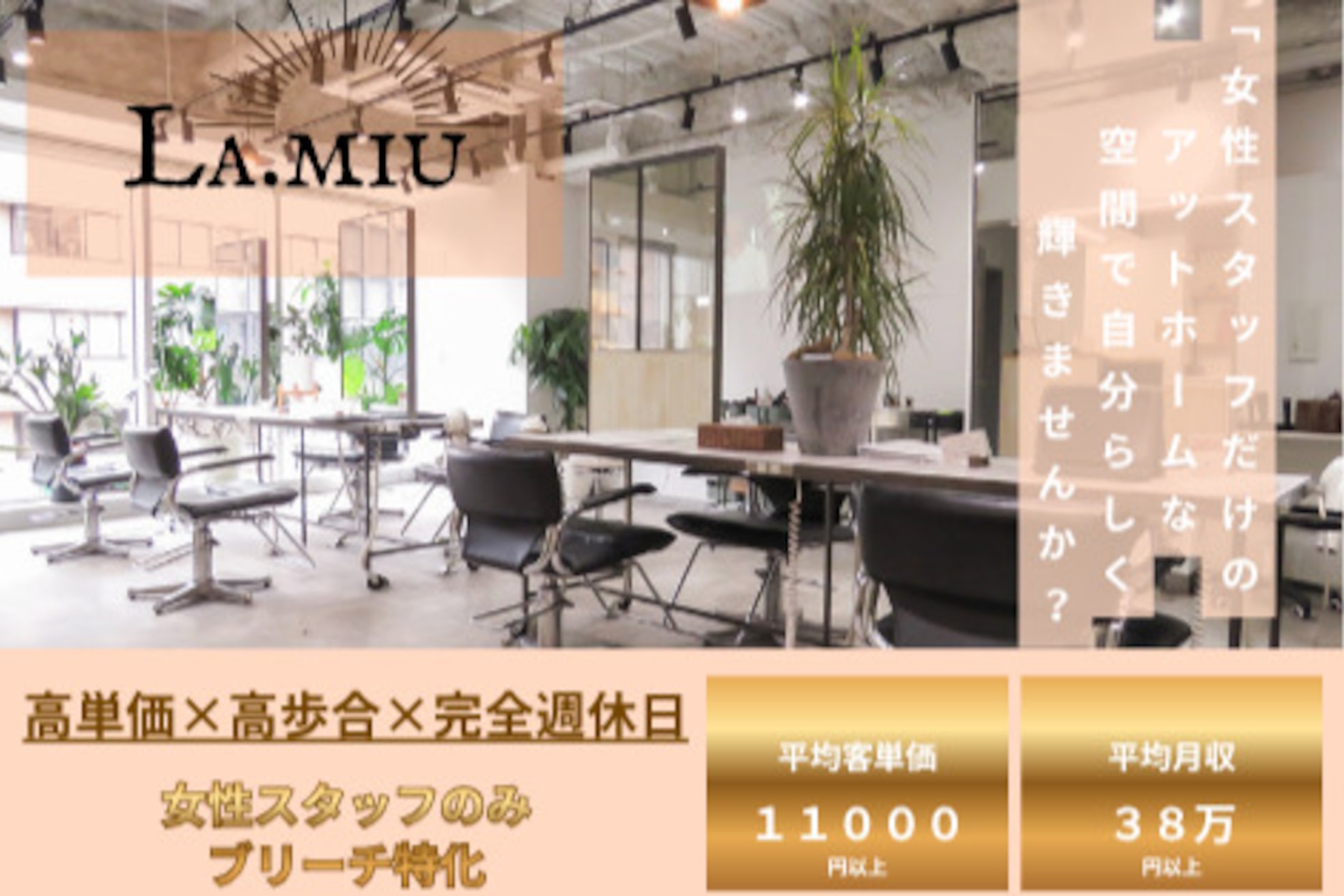 ラ ミュウ 八王子(LA.MIU)1