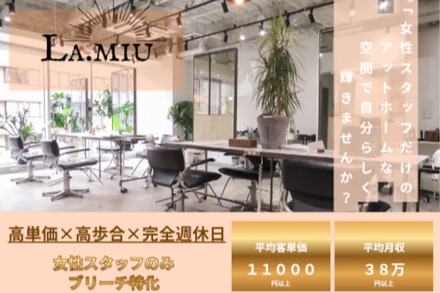 ラ ミュウ 八王子(LA.MIU)1