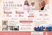 ラ ミュウ 八王子(LA.MIU)