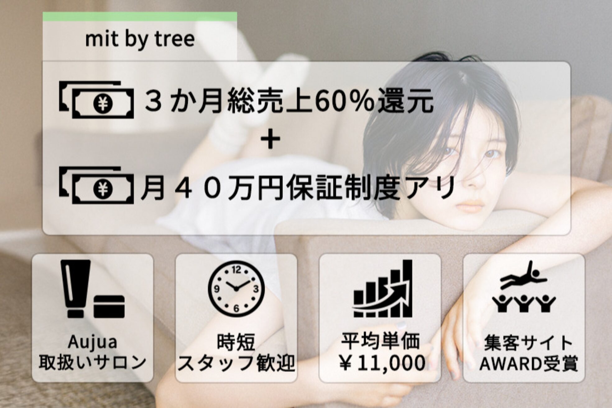 ミットバイツリー 新宿南口(mit by tree)1