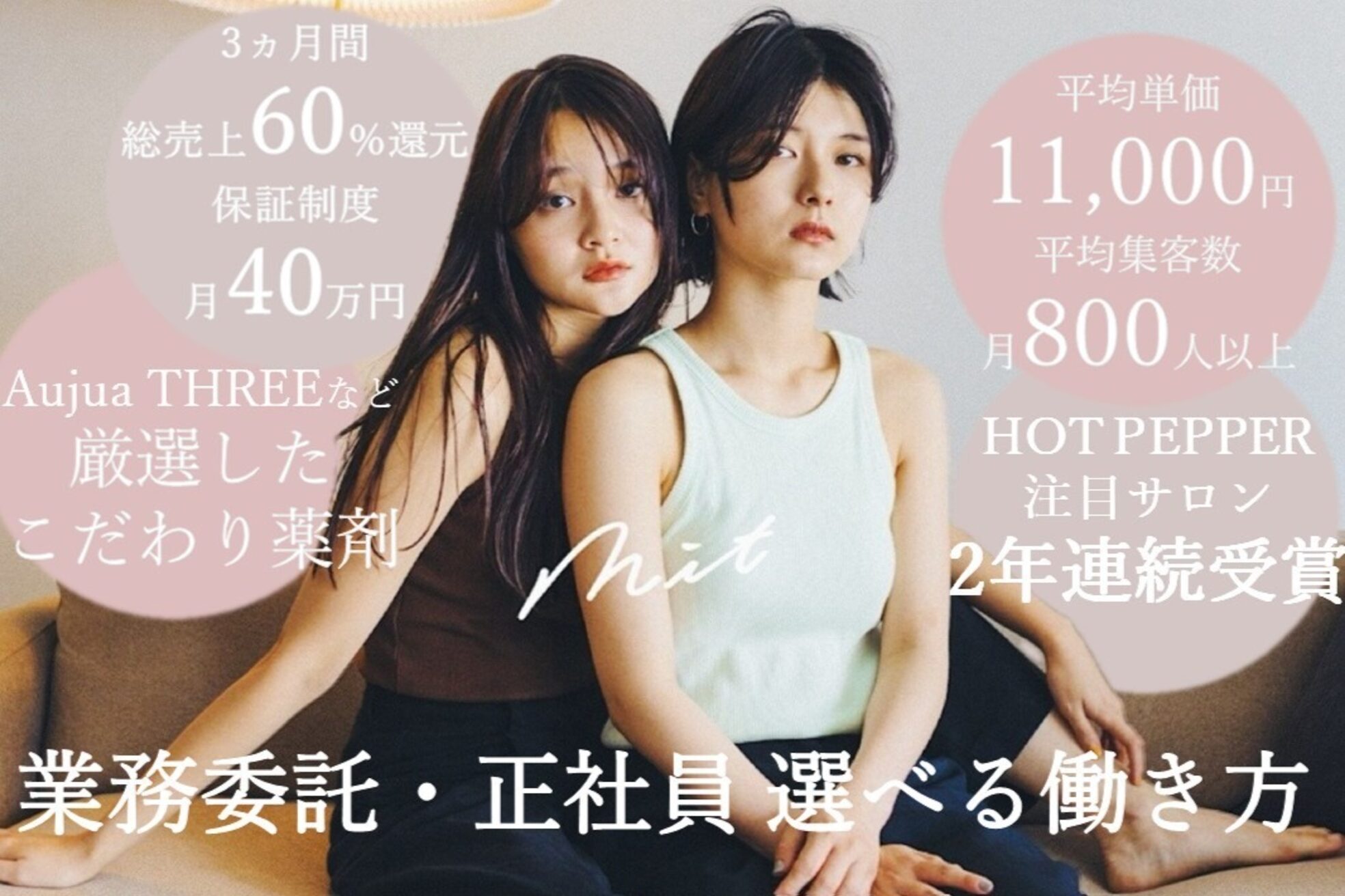 ミット バイ ツリー 吉祥寺(mit by tree)1