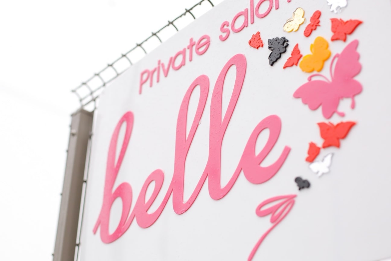 プライベートサロン belle画像1