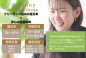 サニー 北名古屋店(Sunny)